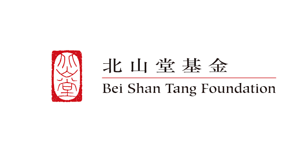 Logo of the Bei Shan Tang Foundation